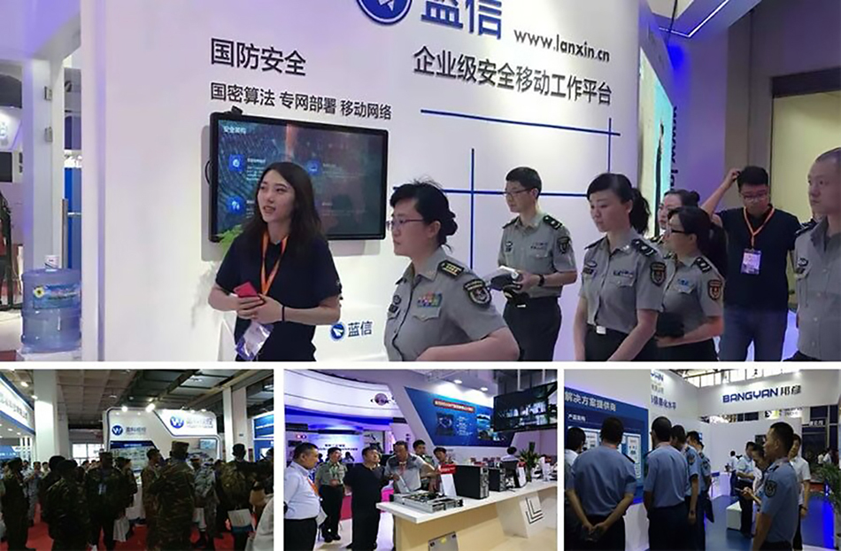 北京国防信息化装备与技术博览会